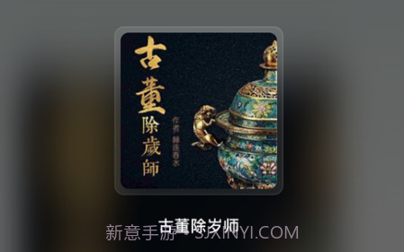 冬瓜听书v1.12截图