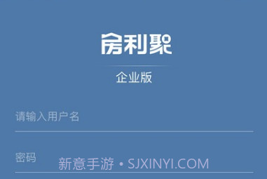 房利聚(房利聚企业版)V2.0.3 V2.0.8截图