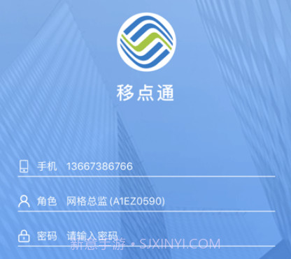 移点通最新版v2.0.11截图