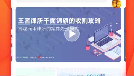 领络v5.3.9截图