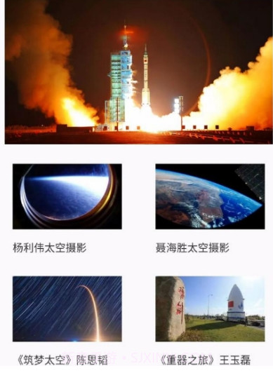 我们的太空v1.11截图