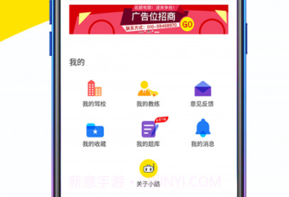 小酷云驾考v3.0.10截图