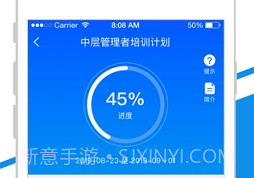 士兰E学堂v2.4截图