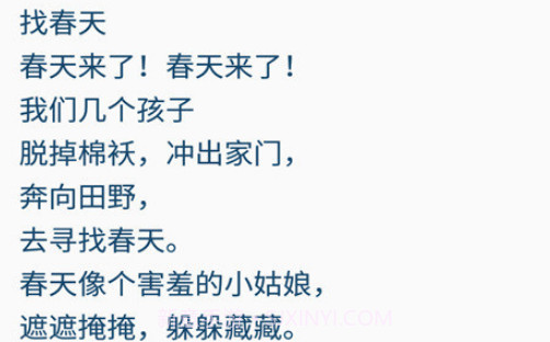 二年级下册语文帮v1.6.13截图