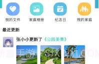 嘉家堡v1.0.6截图