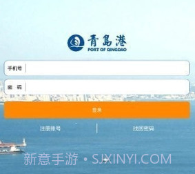 云港通v1.2.18截图