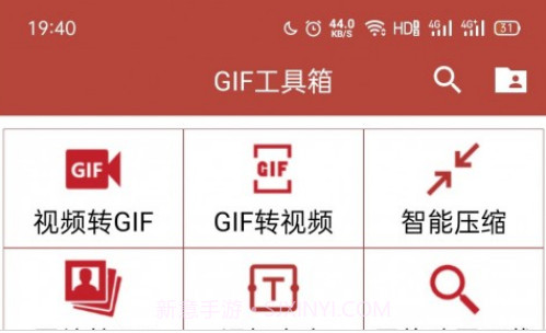 GIF工具箱动图制作v1.2.11截图