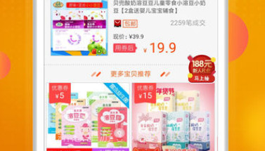 慧购联盟10.5.0V10.5.4截图