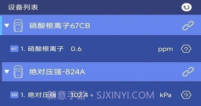 数字化实验系统v2.10.8截图