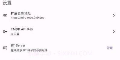 miru开源盒子v1.7.8截图