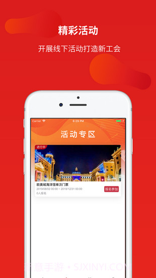 惠工会1.0.1.20190731.7截图