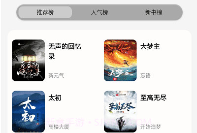 小说宝库v1.7.9截图