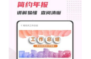 PPT制作大师v10.15截图
