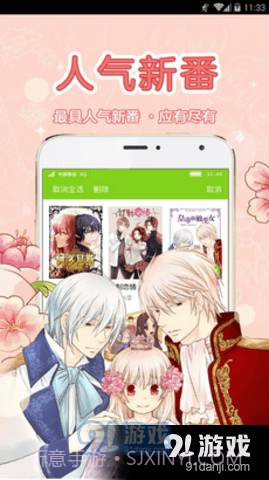 5D漫画网5.38.04截图