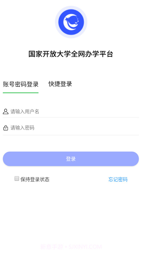 国开实验学院1.0.8截图