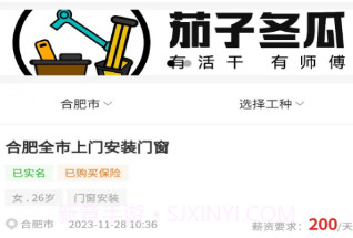 茄子冬瓜v1.0.6截图