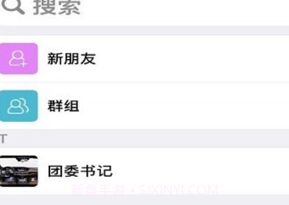 华信社交v5.4.15截图