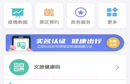 悦行通v1.1.12截图