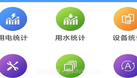 智能建筑v2.1.11截图