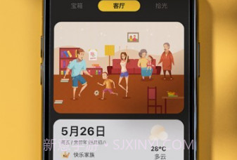 家庭记v1.2.9截图