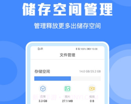 极速清理手机专家v1.0.13截图