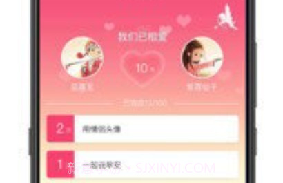 恋爱点滴事v1.1.6截图