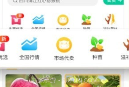 禾禾网v1.9.15截图