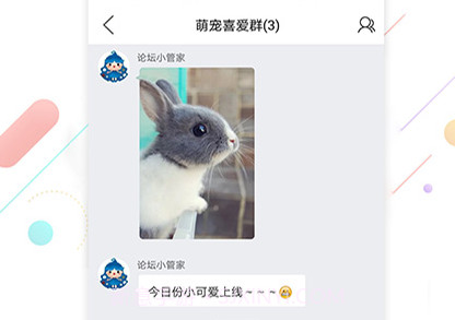 烟台论坛v5.8截图