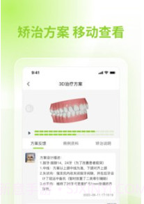 舒雅星系v1.0.9截图