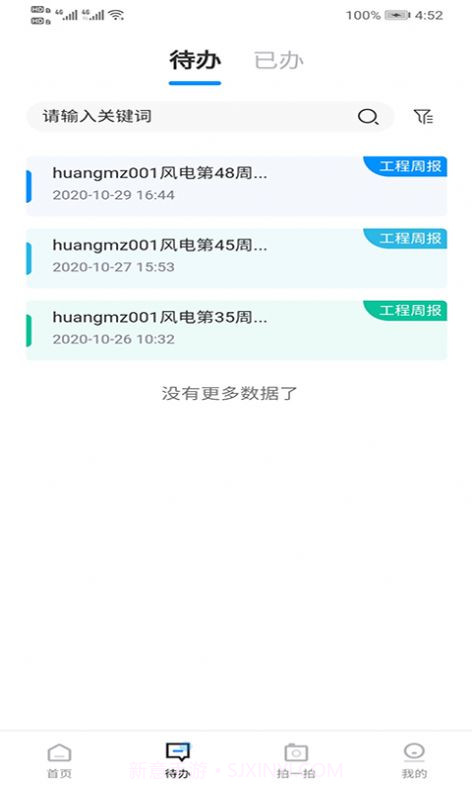 大唐云端安全版官网6.5截图