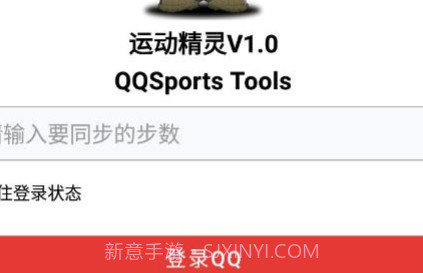 运动精灵v1.0.12截图