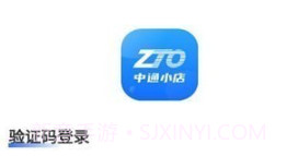 中通小店v1.0.8截图