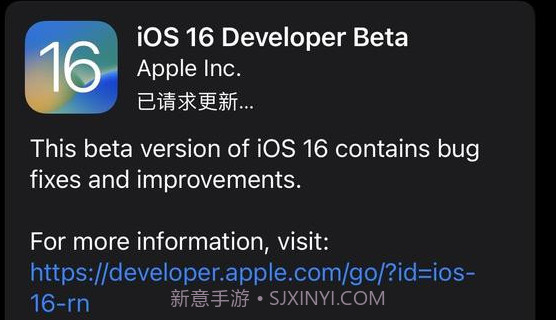尝鲜派ios16beta官网版v19鐎瑰宕渧1.5截图