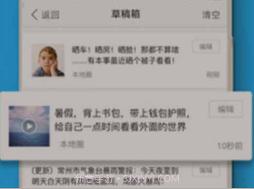 西平部落v5.4.0.10截图
