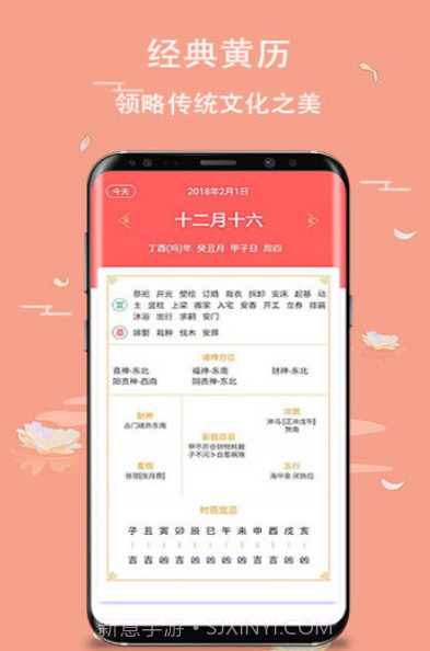 玛雅日历v5.4.13截图