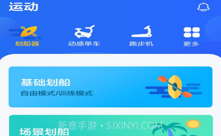 健焰运动v2.16截图