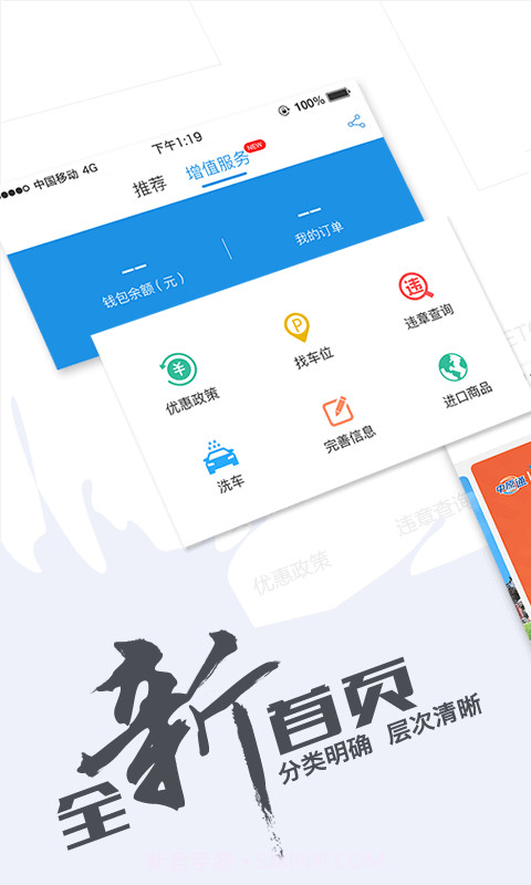 中原通车e兴2.9.7截图