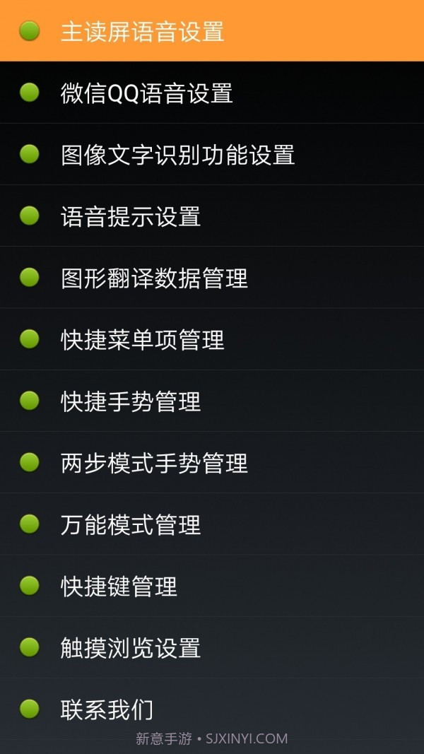 点明安卓v9.9.8.3816截图