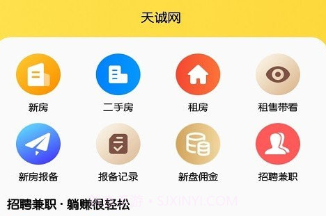 天诚网v1.0.10截图