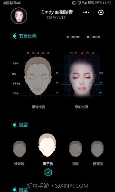 Ai脸型分析1.12截图
