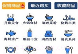 南极鲜生v5.0.10截图