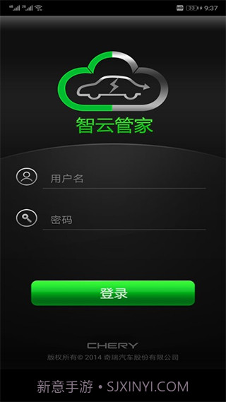 智云管家ver2.6.117截图