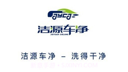 洁源车净v1.0.6截图