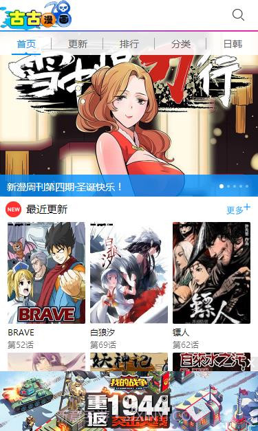 古古漫画网1.5.10截图