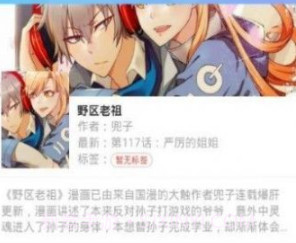 迷妹漫画app蓝奏云版v1.0.8截图