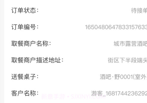 码上好配送v1.3.11截图
