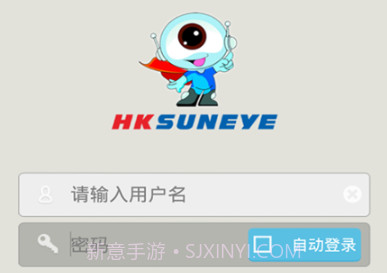 神眼云监控v2.5.3.7截图