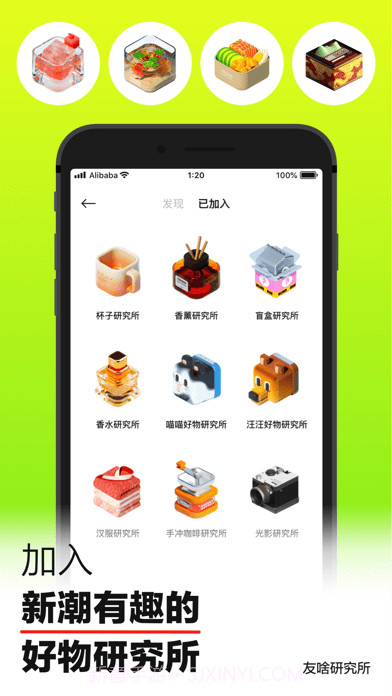 友啥4.0.7截图