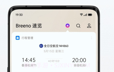 breeno速览v1.9.8截图