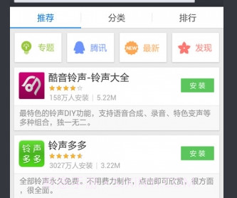 酷派应用商店APPv1.6截图